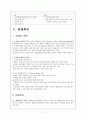 마케팅믹스 사례조사 보고서 촉진 전략 Ⅱ (직접마케팅,DB마케팅,인터넷마케팅,Interactive마케팅,DB마케팅사례,DB마케팅효과,직접마케팅변천과정,텔리마케팅) 10페이지