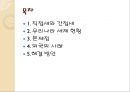 [재정학특강] 직접세와 간접세 : 건전재정과 소득재분배에 끼치는 영향과 해결방안 (우리나라 세제 현황,해외사례,외국사례).PPT자료 2페이지