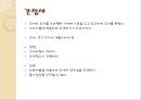 [재정학특강] 직접세와 간접세 : 건전재정과 소득재분배에 끼치는 영향과 해결방안 (우리나라 세제 현황,해외사례,외국사례).PPT자료 4페이지