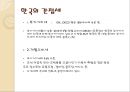 [재정학특강] 직접세와 간접세 : 건전재정과 소득재분배에 끼치는 영향과 해결방안 (우리나라 세제 현황,해외사례,외국사례).PPT자료 7페이지