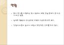 [재정학특강] 직접세와 간접세 : 건전재정과 소득재분배에 끼치는 영향과 해결방안 (우리나라 세제 현황,해외사례,외국사례).PPT자료 8페이지