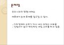 [재정학특강] 직접세와 간접세 : 건전재정과 소득재분배에 끼치는 영향과 해결방안 (우리나라 세제 현황,해외사례,외국사례).PPT자료 11페이지