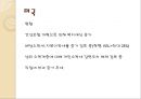 [재정학특강] 직접세와 간접세 : 건전재정과 소득재분배에 끼치는 영향과 해결방안 (우리나라 세제 현황,해외사례,외국사례).PPT자료 15페이지