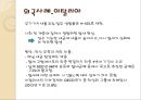 [재정학특강] 직접세와 간접세 : 건전재정과 소득재분배에 끼치는 영향과 해결방안 (우리나라 세제 현황,해외사례,외국사례).PPT자료 16페이지