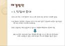 [재정학특강] 직접세와 간접세 : 건전재정과 소득재분배에 끼치는 영향과 해결방안 (우리나라 세제 현황,해외사례,외국사례).PPT자료 17페이지
