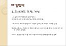 [재정학특강] 직접세와 간접세 : 건전재정과 소득재분배에 끼치는 영향과 해결방안 (우리나라 세제 현황,해외사례,외국사례).PPT자료 18페이지