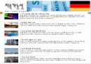 지멘스마케팅전략,지멘스기업분석,지멘스그린마케팅,지멘스스포츠마케팅,SIEMENS 10페이지