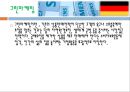 지멘스마케팅전략,지멘스기업분석,지멘스그린마케팅,지멘스스포츠마케팅,SIEMENS 20페이지