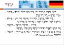 지멘스마케팅전략,지멘스기업분석,지멘스그린마케팅,지멘스스포츠마케팅,SIEMENS 23페이지