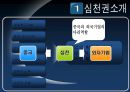 중국의 경제특구 심천과 주해,중국경제특구,경제특구,심천,주해,심천권,심천의산업,주하이,주하이의산업,중국산업 6페이지