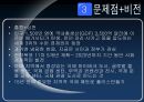 중국의 경제특구 심천과 주해,중국경제특구,경제특구,심천,주해,심천권,심천의산업,주하이,주하이의산업,중국산업 12페이지