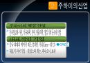 중국의 경제특구 심천과 주해,중국경제특구,경제특구,심천,주해,심천권,심천의산업,주하이,주하이의산업,중국산업 15페이지