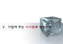 지역적 경제 통합,지역경제발전 17페이지