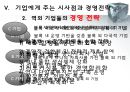 지역적 경제 통합,지역경제발전 19페이지