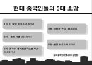 중국의_자본가들,개혁개방 이후의 중국 자본가들,중국시장,자본주의사회와중국 4페이지