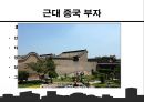 중국의_자본가들,개혁개방 이후의 중국 자본가들,중국시장,자본주의사회와중국 10페이지