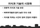 중국의_자본가들,개혁개방 이후의 중국 자본가들,중국시장,자본주의사회와중국 16페이지