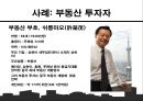 중국의_자본가들,개혁개방 이후의 중국 자본가들,중국시장,자본주의사회와중국 20페이지