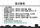 중국의_자본가들,개혁개방 이후의 중국 자본가들,중국시장,자본주의사회와중국 24페이지