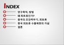 중국의 초강력무기 희토류,희토류분석,중국 희토류,희토류수출제한 2페이지