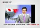 중국의 초강력무기 희토류,희토류분석,중국 희토류,희토류수출제한 4페이지