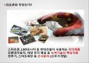 중국의 초강력무기 희토류,희토류분석,중국 희토류,희토류수출제한 5페이지
