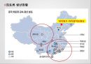 중국의 초강력무기 희토류,희토류분석,중국 희토류,희토류수출제한 8페이지