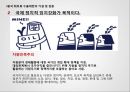 중국의 초강력무기 희토류,희토류분석,중국 희토류,희토류수출제한 19페이지