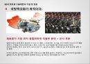 중국의 초강력무기 희토류,희토류분석,중국 희토류,희토류수출제한 23페이지