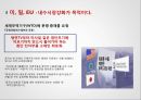 중국의 초강력무기 희토류,희토류분석,중국 희토류,희토류수출제한 24페이지