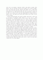 중소기업기술유출,중소기업기술유출사례,중소기업기술유출대처방안,기술유출사례 4페이지