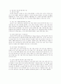 중소기업기술유출,중소기업기술유출사례,중소기업기술유출대처방안,기술유출사례 12페이지