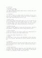 중소기업기술유출,중소기업기술유출사례,중소기업기술유출대처방안,기술유출사례 15페이지