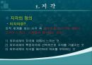 지각(Perception),지각이관광자행동에미치는영향,지각마케팅,지각마케팅사례 4페이지