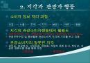 지각(Perception),지각이관광자행동에미치는영향,지각마케팅,지각마케팅사례 8페이지