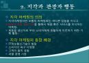 지각(Perception),지각이관광자행동에미치는영향,지각마케팅,지각마케팅사례 9페이지