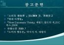지각(Perception),지각이관광자행동에미치는영향,지각마케팅,지각마케팅사례 20페이지