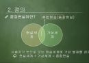 증강현실_브랜드마케팅,서비스마케팅,글로벌경영,사례분석,swot,stp,4p 6페이지