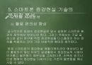 증강현실_브랜드마케팅,서비스마케팅,글로벌경영,사례분석,swot,stp,4p 22페이지