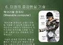 증강현실_브랜드마케팅,서비스마케팅,글로벌경영,사례분석,swot,stp,4p 23페이지