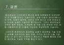 증강현실_브랜드마케팅,서비스마케팅,글로벌경영,사례분석,swot,stp,4p 27페이지