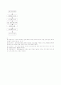 프로그래밍언어론_연습문제풀이(한빛미디어) 2페이지