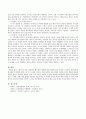 그림책 한 권을 선정하여 삐아제의 연령별 발달 단계에 따른 특성을 기초하여 분석 3페이지