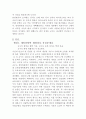 부러진 화살 감상문 3페이지