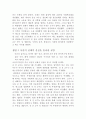 부러진 화살 감상문 4페이지