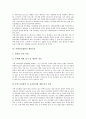 [리모델링][주택리모델링][리모델링 기대효과][주택리모델링 제약요인][주택리모델링 추진과제]리모델링의 개념, 리모델링의 유형, 리모델링의 기대효과, 주택리모델링의 성장, 주택리모델링의 제약요인, 주택리모델 6페이지