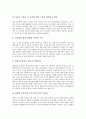 [리모델링][주택리모델링][리모델링 기대효과][주택리모델링 제약요인][주택리모델링 추진과제]리모델링의 개념, 리모델링의 유형, 리모델링의 기대효과, 주택리모델링의 성장, 주택리모델링의 제약요인, 주택리모델 8페이지