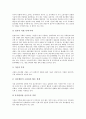 [리모델링][주택리모델링][리모델링 기대효과][주택리모델링 제약요인][주택리모델링 추진과제]리모델링의 개념, 리모델링의 유형, 리모델링의 기대효과, 주택리모델링의 성장, 주택리모델링의 제약요인, 주택리모델 9페이지
