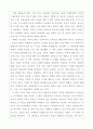 제레미 레프킨의 바이오테크시대를 읽고 5페이지