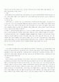 북한문학사에서의 김시습 4페이지